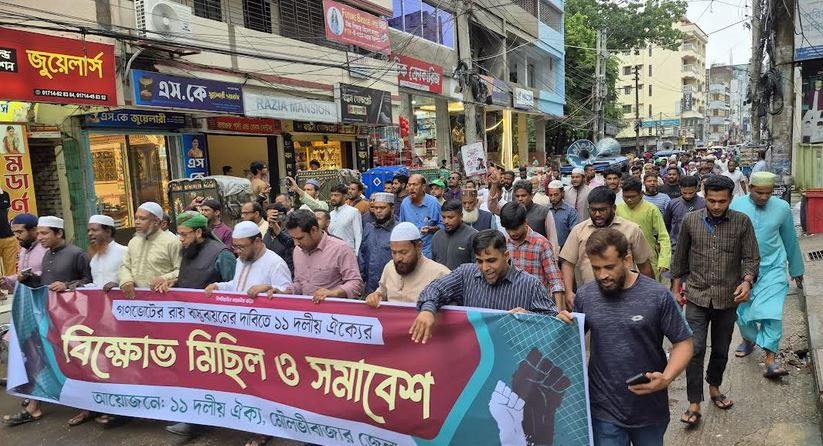 মৌলভীবাজারে ১১দলীয় ঐক্যের গণমিছিল ও সমাবেশ
