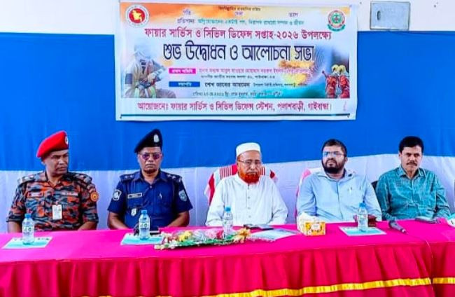 পলাশবাড়ীতে ফায়ার সার্ভিস ও সিভিল ডিফেন্স সপ্তাহ-২৬ উদ্বোধন