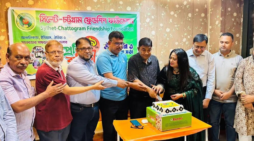 সিলেট-চট্টগ্রাম ফ্রেন্ডশিপ ফাউন্ডেশনের প্রতিষ্ঠাবার্ষিকী উদয...