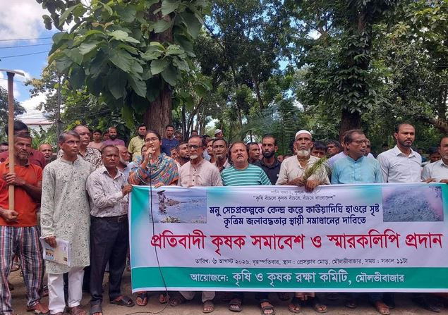 মৌলভীবাজার কাউয়াদিঘি হাওরে সৃষ্ট কৃত্রিম জলাবদ্ধতার স্থায়ী স...