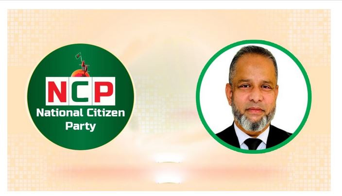 সিলেটসহ ৫ সিটিতে মেয়র প্রার্থী ঘোষণা এনসিপির