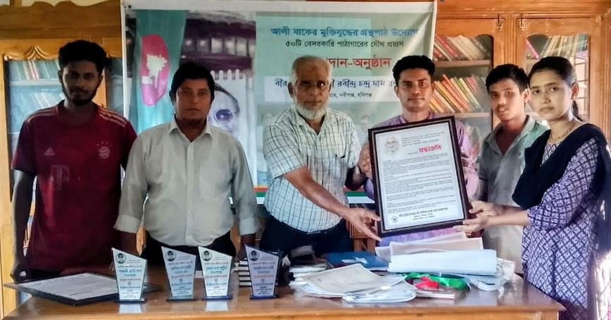 নবীগঞ্জে বীর মুক্তিযোদ্ধা শ্রী রবীন্দ্র চন্দ্র দাস গ্রন্থাগা...