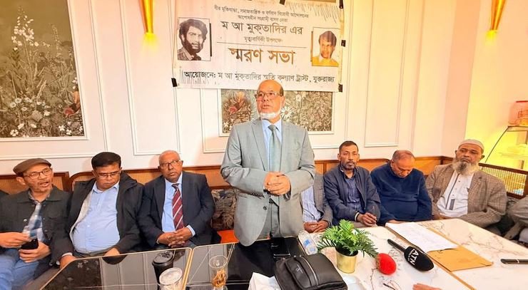 বর্ণবাদবিরোধী আন্দোলনের অগ্রসৈনিক বীর মুক্তিযোদ্ধা ম.আ.মুক্ত...