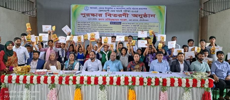 মৌলভীবাজারের সুনামধন‍্য সামাজিক সংগঠন স্কলার্স ফাউন্ডেশনের জ...