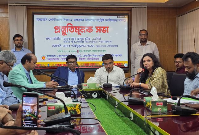 শ্রীমঙ্গলে 'হারমোনি ফেস্টিভ্যাল সিজন-২' সফল করতে প্রস্তুতিমূ...