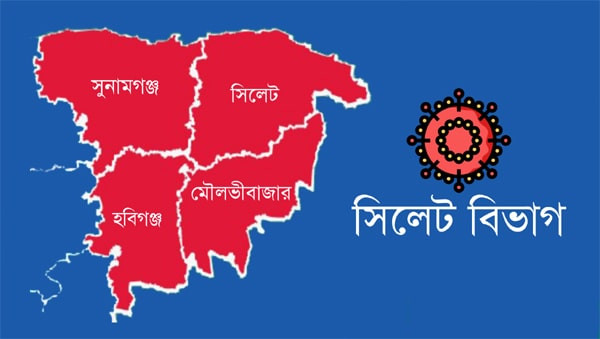 সিলেটে বেড়েছে অপরাধ কর্মকাণ্ড