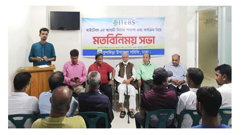 মৌলভীবাজারের কুলাউড়ায় আইটেবসের মতবিনিময়