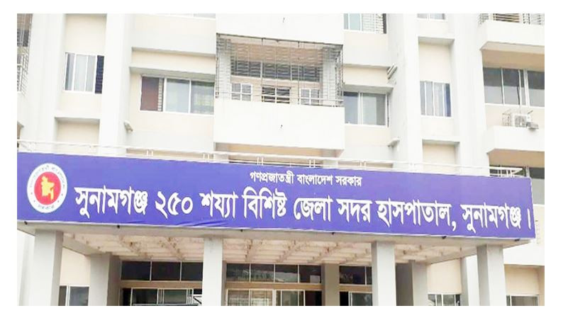 ঘুষ দুর্নীতি: সুনামগঞ্জে হাসপাতালের তত্ত্বাবধায়কসহ ৭ জনের বি...