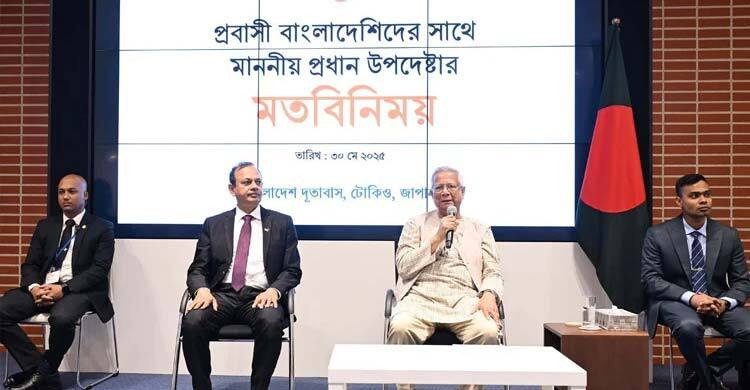 প্রবাসীদের রেমিট্যান্সেই বাংলাদেশ ঘুরে দাঁড়িয়েছে: প্রধান উপদ...