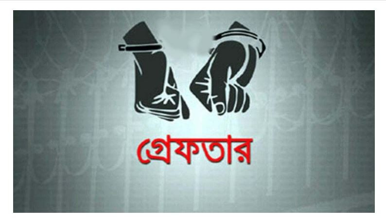 অভিযান চলছে : আজও সিলেটসহ সারাদেশে গ্রে ফ তা র ১৭শ