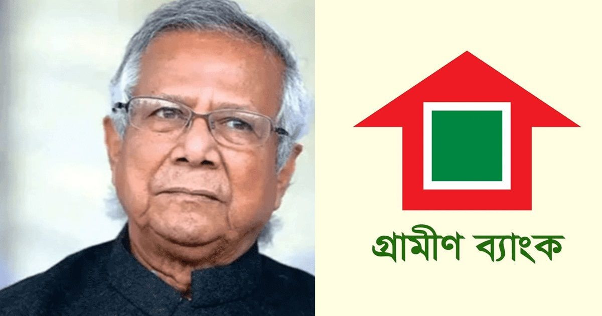 গ্রামীণের সুযোগ-সুবিধা নিয়ে সমালোচনায় ড. ইউনূস
