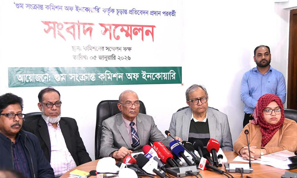 ১৬ বছরের গুমের চূড়ান্ত প্রতিবেদন তুলে ধরল কমিশন