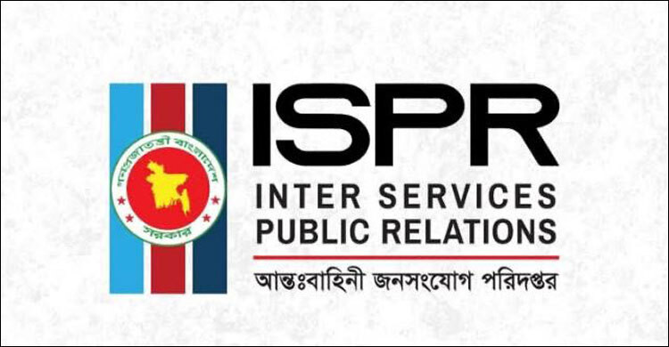 ভারতীয় গণমাধ্যম নর্থইস্টের মিথ্যা সংবাদের প্রতিবাদ আইএসপিআরে...