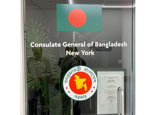 নিউইয়র্কস্থ বাংলাদেশ কনস্যুলেট জেনারেল এ সংঘটিত অনাকাঙ্খিত ঘ...