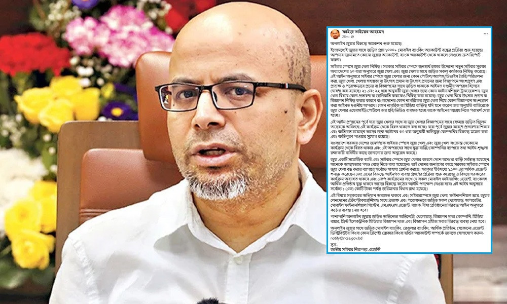 ১১০০-এর বেশি এজেন্ট শনাক্ত, অনলাইন জুয়ার বিরুদ্ধে ‘অ্যাকশনে’...