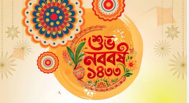 বাঙালির প্রাণের উৎসব আজ