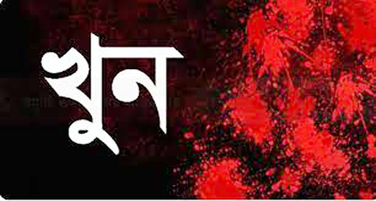 মৌলভীবাজারের কমলগঞ্জে সপ্তাহের ব্যবধানে ৩ নারী খু ন