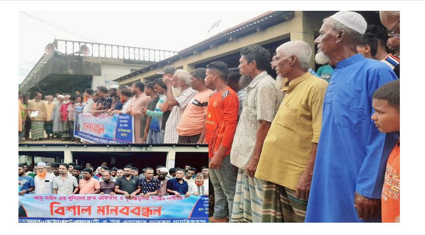 আবু সাইদ হ ত্যা কা ন্ডে দোষীদের গ্রে ফ তা রে র দাবিতে মানববন...
