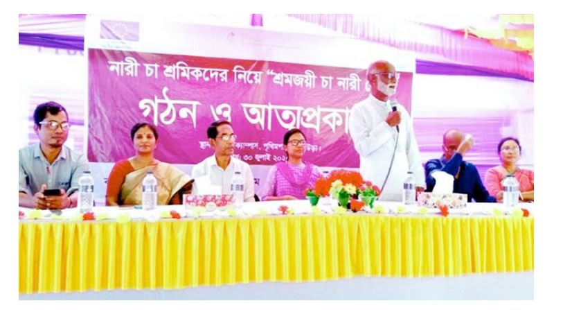 মৌলভীবাজারের কুলাউড়ায় ‘শ্রমজয়ী চা নারী জোট’-এর আত্মপ্রকাশ ও...