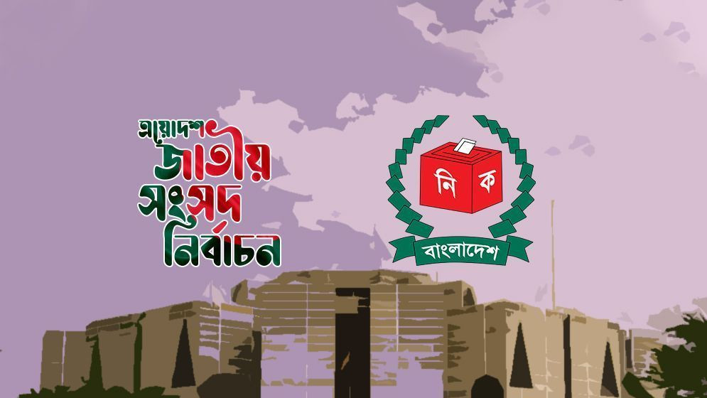 দলগুলোর মধ্যেও দূরত্ব সন্দেহ শঙ্কা নির্বাচনের পিছু ছাড়ছে না...