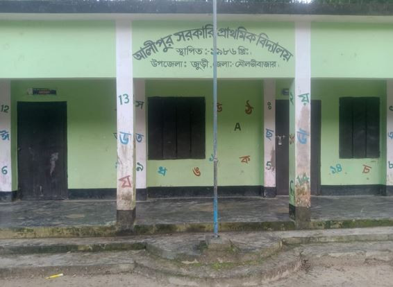 জুড়ীতে প্রাথমিক বিদ্যালয়ের শিক্ষকদের দায়িত্বে অবহেলা-অত্রাঞ্...
