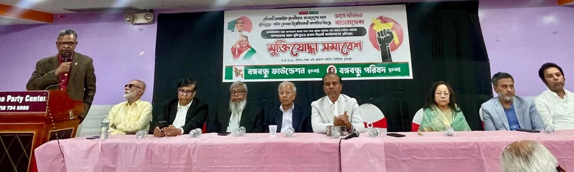 নিউইয়র্কে মুক্তিযোদ্ধা সমাবেশে আওয়ামী লীগ সভাপতি শেখ হাসিনার...