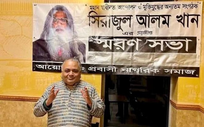 প্রবাসী নাগরিকদের উদ্যোগে   সিরাজুল আলম খান এর    প্রথম মৃত্...