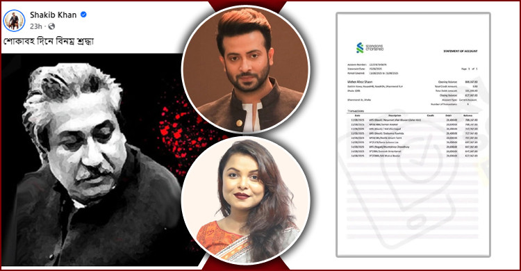 বঙ্গবন্ধুকে নিয়ে অর্থের বিনিময়ে পোস্ট? যা বলছে রিউমর স্ক্যান...