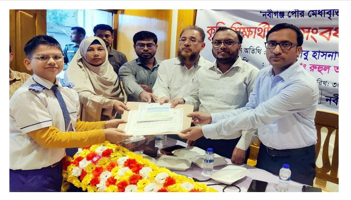 নবীগঞ্জ পৌরসভার কৃতি শিক্ষার্থীদের সংবর্ধনা ও বৃত্তি প্রদান