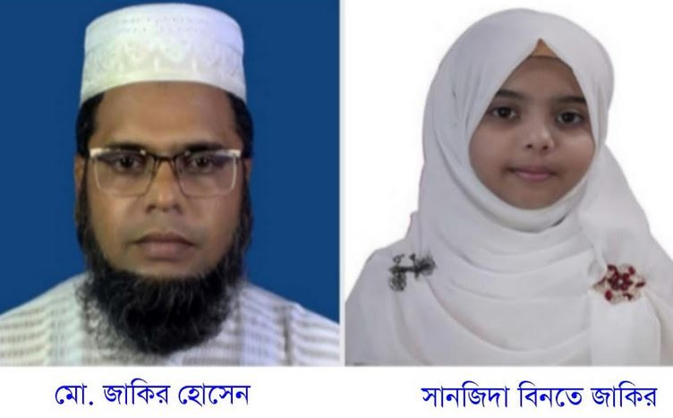 শিক্ষা সপ্তাহ-২০২৬-মোরেলগঞ্জে বাবা- মেয়ের কৃতিত্ব: জাতীয় ও ব...