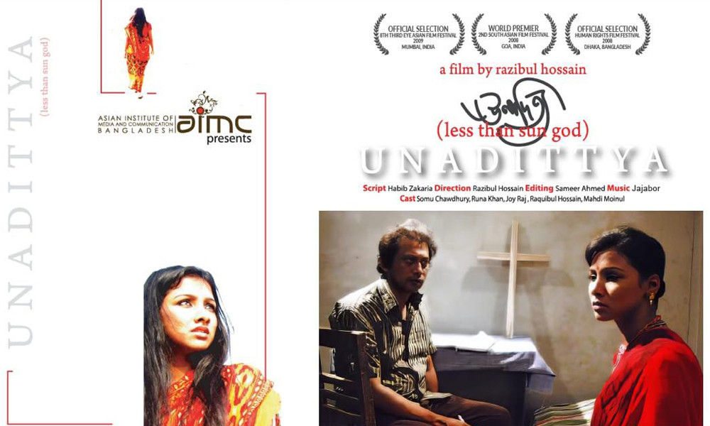 তাজ চলচ্চিত্র উৎসবে এআই দিয়ে রিমাস্টার করা বাংলাদেশের প্রথম...