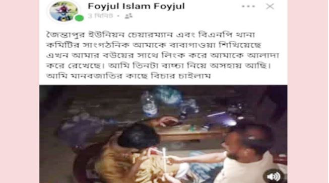 সিলেটে বিএনপি নেতার মাদক সেবনের ভিডিও নিয়ে তোলপাড়
