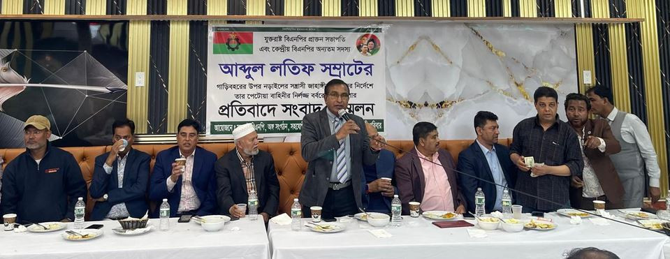 যুক্তরাষ্ট্র বিএনপির সাবেক সভাপতি আঃলতিফ সম্রাটের ওপর নরাইলে...