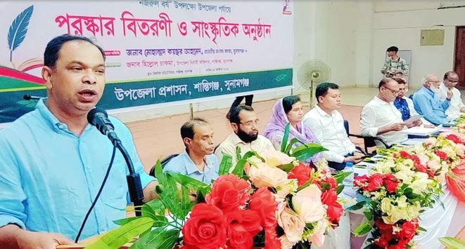 নজরুল বর্ষ উপলক্ষে শান্তিগঞ্জে পুরস্কার বিতরণী ও আলোচনা সভা