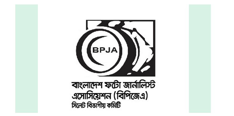ফটো জার্নালিস্ট এসোসিয়েশন সিলেটের নির্বাচন শনিবার