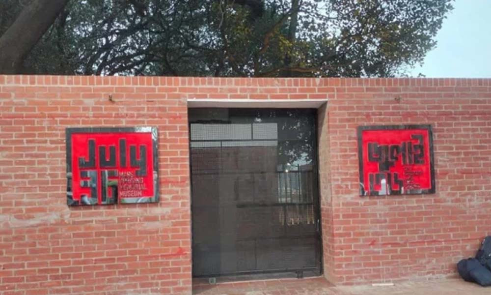 আজ থেকে সবার জন্য উন্মুক্ত জুলাই স্মৃতি জাদুঘর