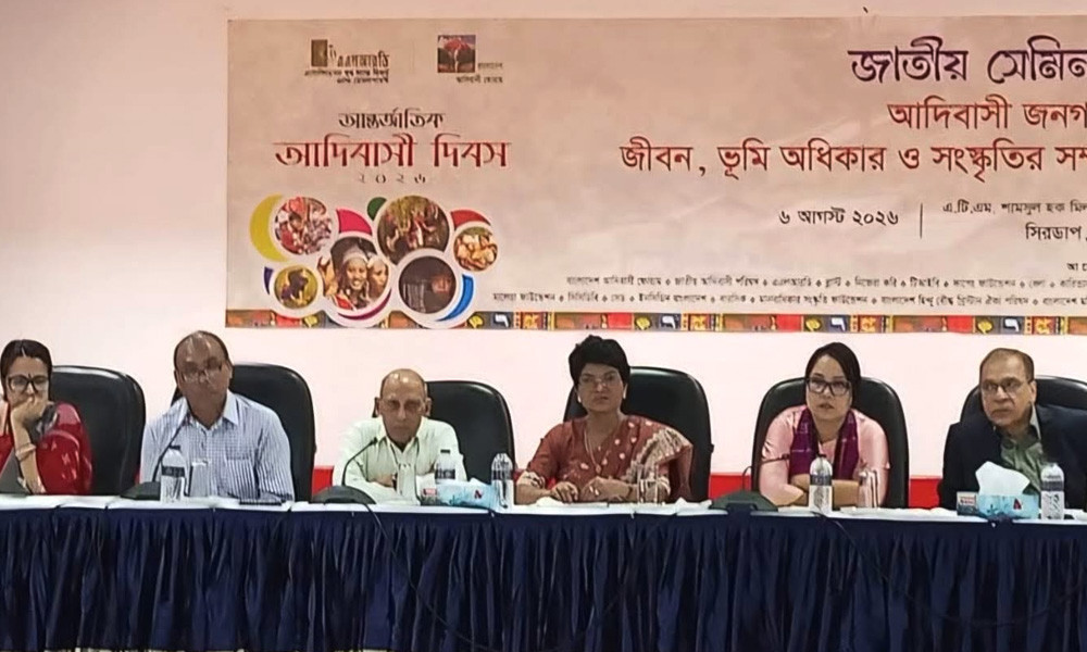আদিবাসীদের সাংবিধানিক স্বীকৃতি ও ভূমি অধিকার নিশ্চিতের দাবি