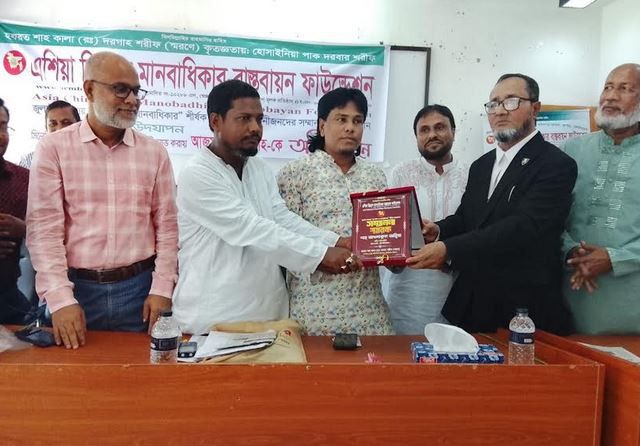 মৌলভীবাজার এশিয়া ছিন্নমূল মানবাধিকার বাস্তবায়ন ফাউন্ডেশন এর...