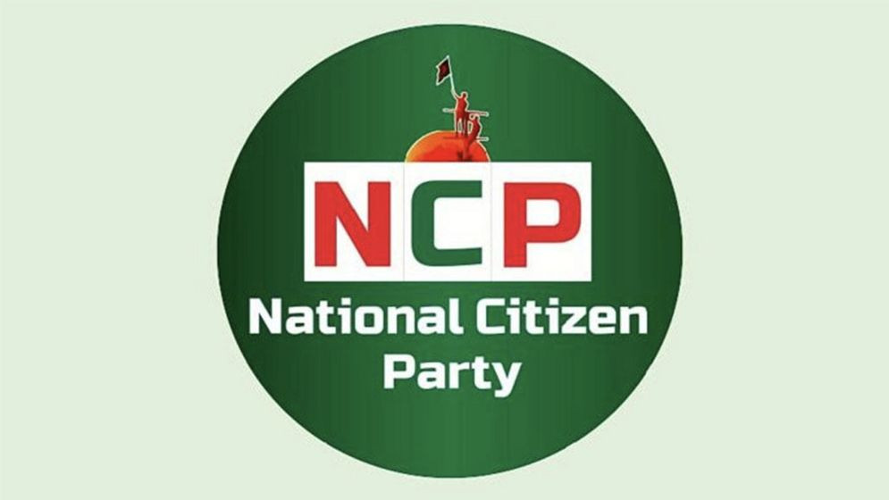 এনসিপির বিক্ষোভের ডাক