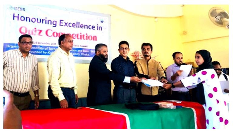 মৌলভীবাজারের কুলাউড়ায় আইটেবসের আয়োজনে কুইজ প্রতিযোগিতার পুরস...