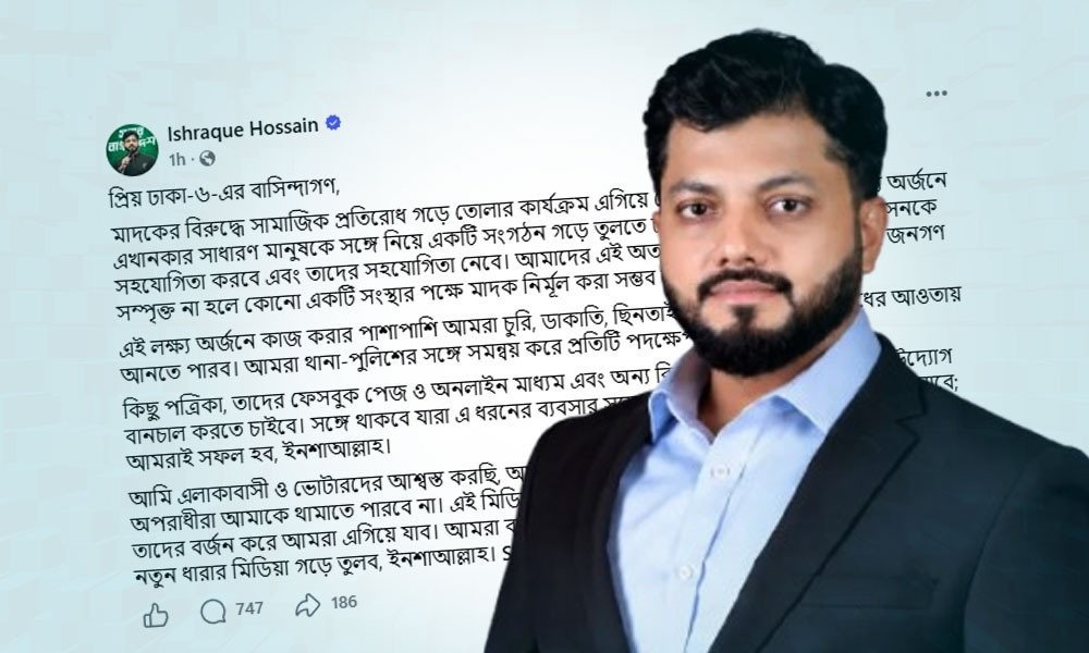 মাদকবিরোধী সংগঠন খুলবেন ইশরাক, আরো যা করবেন