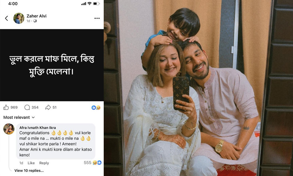 জাহের আলভীর স্ত্রীর আত্মহত্যার নেপথ্যে কী?