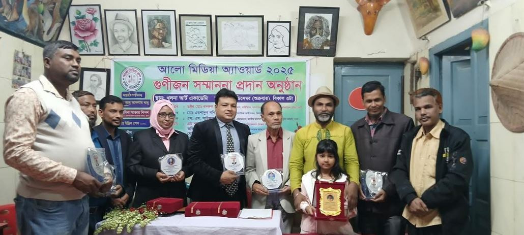 আলো মিডিয়া অ্যাওয়ার্ড ২০২৫ গুণীজন সম্মাননায় খুলনার শিল্প-সাং...