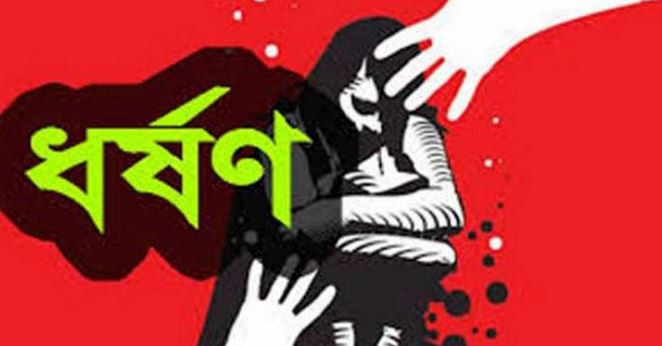 হবিগঞ্জের নবীগঞ্জে ৩য় শ্রেণীর ছাত্রীকে ৯ বছরের শিশু ধর্ষন!