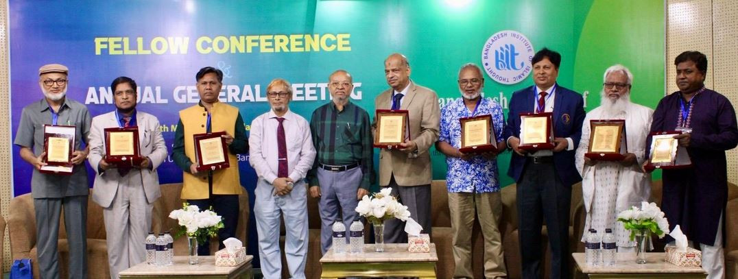 বিআইআইটির এজিএম ও ফেলো কনফারেন্স ২০২৫ অনুষ্ঠিত