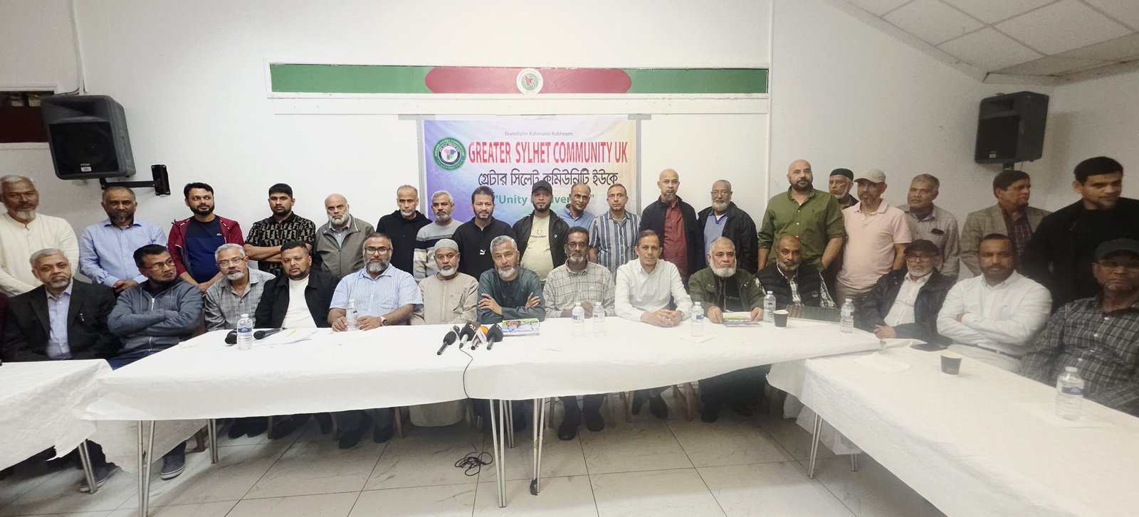 লন্ডনে গ্রেটার সিলেট কমিউনিটি ইউকে’র জাতীয় সম্মেলন সফল করার...
