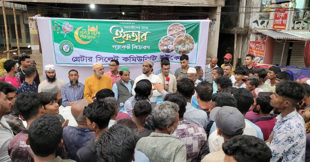 মৌলভীবাজারে গ্রেটার সিলেট কমিউনিটি ইউকে’র উদ্যোগে অনুষ্ঠিত হ...