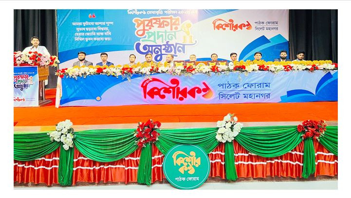 সিলেট মহানগর কর্তৃক আয়োজিত মেধাবৃত্তি পরীক্ষা-২৫ এর পুরস্কার...