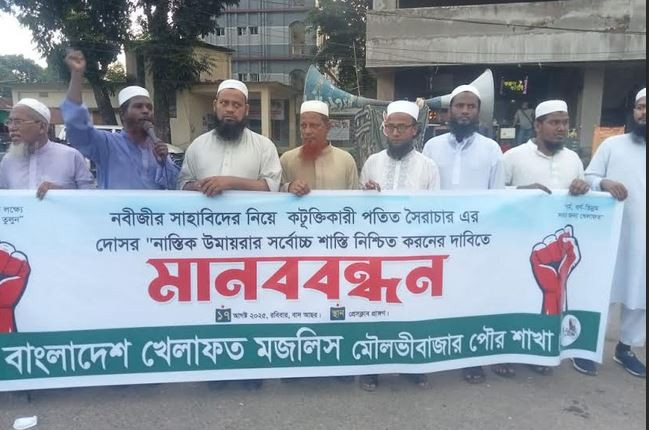 সাহাবীদের কটূক্তিকারী উমায়রার সর্বোচ্চ শাস্তি নিশ্চিতের দাব...