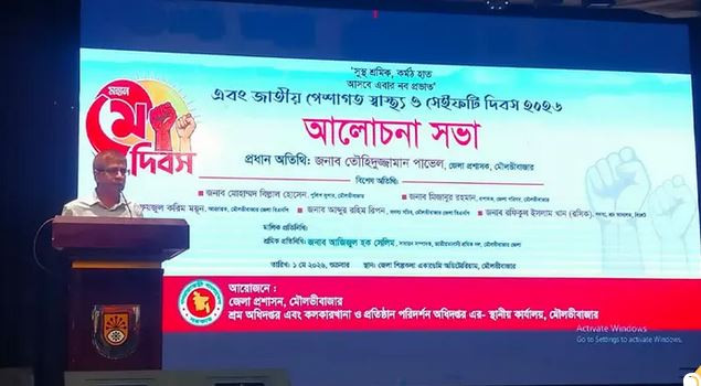 মৌলভীবাজারে মে দিবস উপলক্ষে র‍্যালি ও আলোচনা সভা